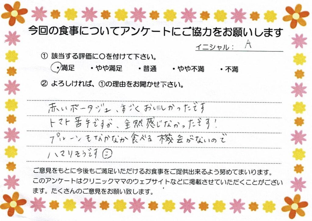 入院中のお食事に対するご感想 画像