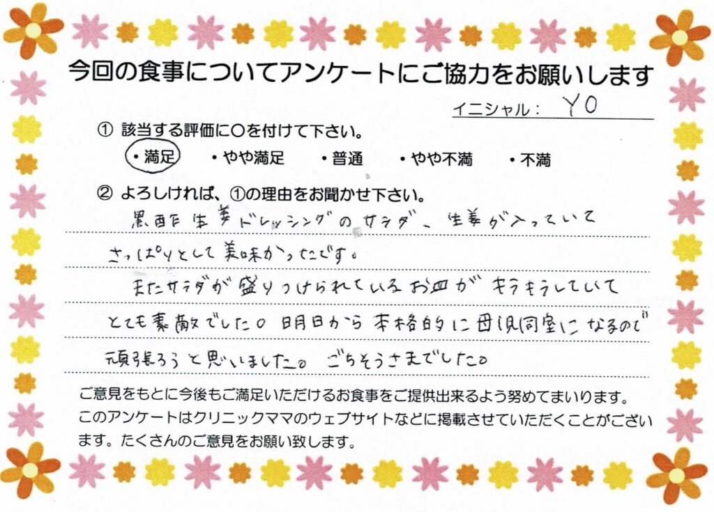 入院中のお食事に対するご感想 画像