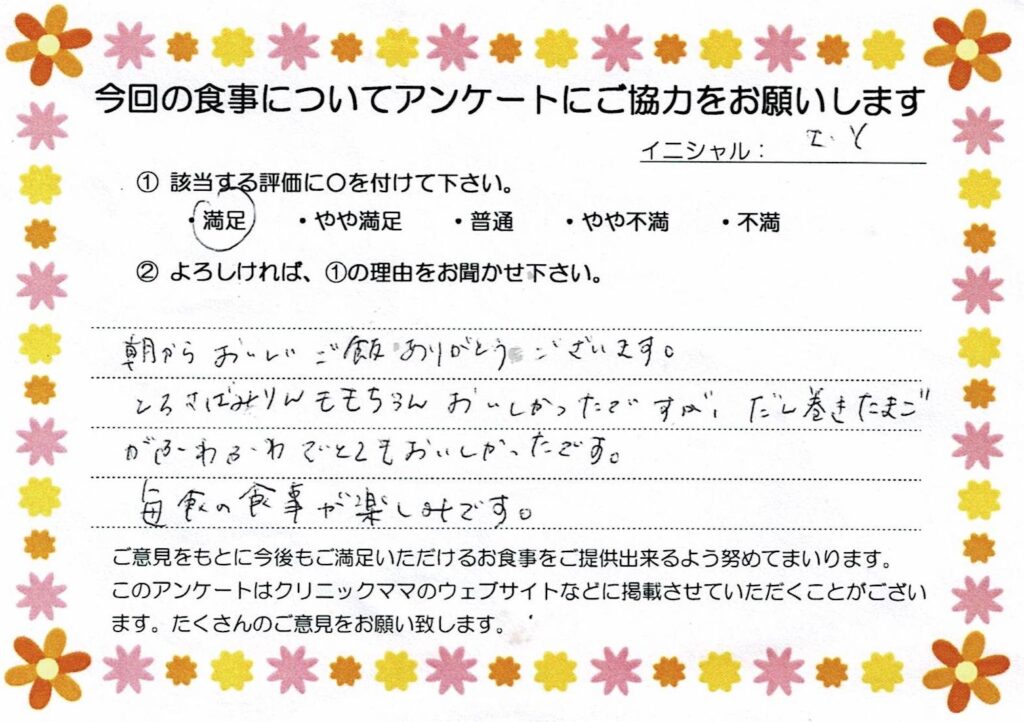 入院中のお食事に対するご感想 画像