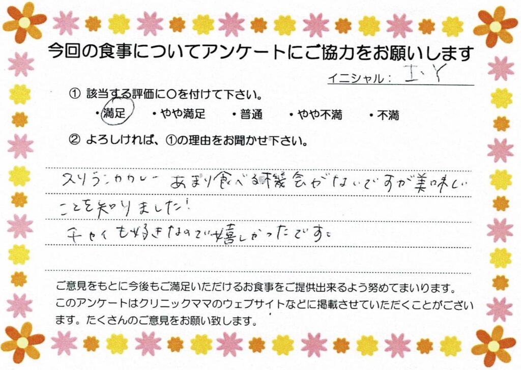 入院中のお食事に対するご感想 画像