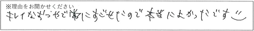 クリーンスタッフの対応 画像