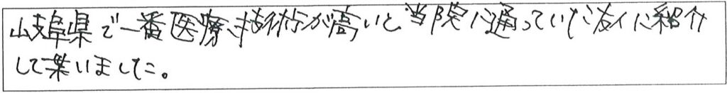 クリニックママを選んでいただいた理由やご要望 画像