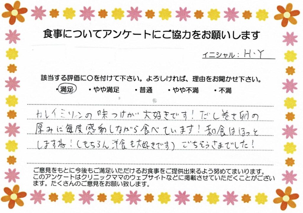 入院中のお食事に対するご感想 画像