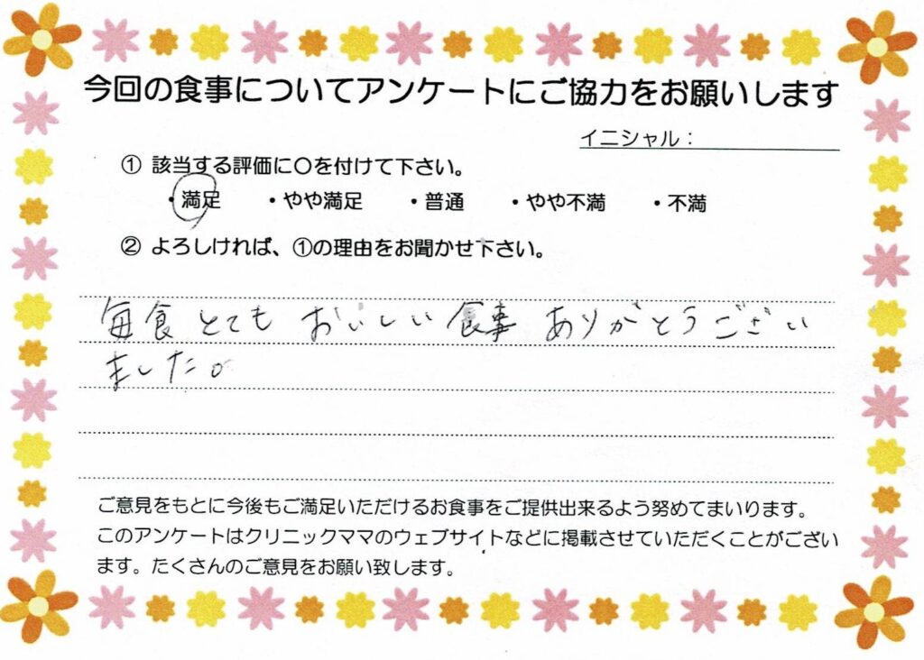 入院中のお食事に対するご感想 画像