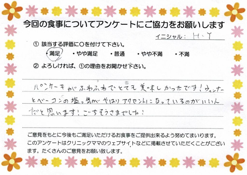 入院中のお食事に対するご感想 画像