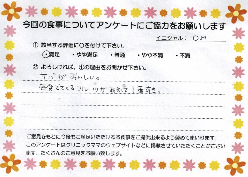 入院中のお食事に対するご感想 画像