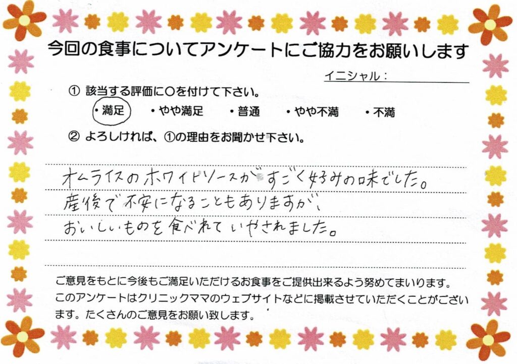 入院中のお食事に対するご感想 画像