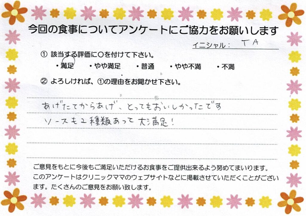 入院中のお食事に対するご感想 画像