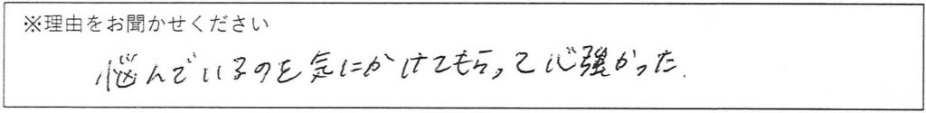 相談係の対応 画像