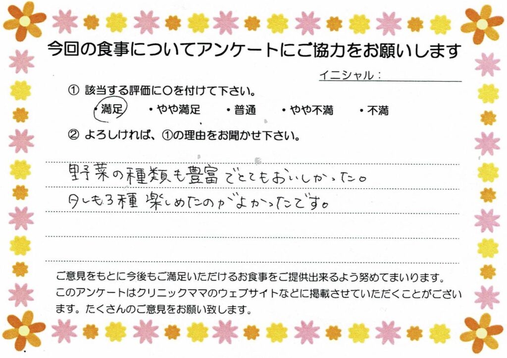 入院中のお食事に対するご感想 画像