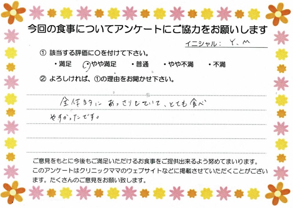 入院中のお食事に対するご感想 画像