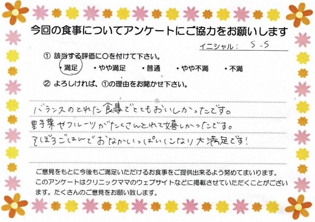 入院中のお食事に対するご感想 画像