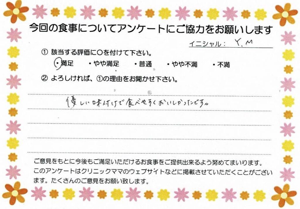 入院中のお食事に対するご感想 画像