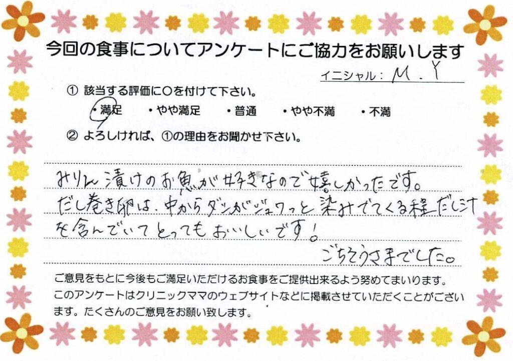 入院中のお食事に対するご感想 画像