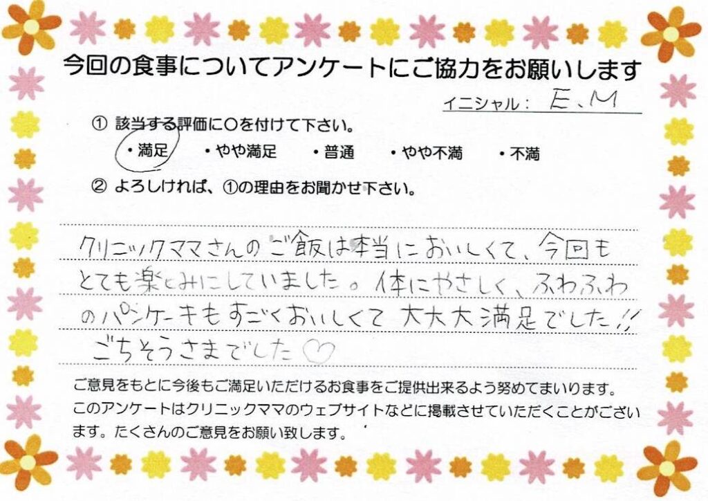 入院中のお食事に対するご感想 画像