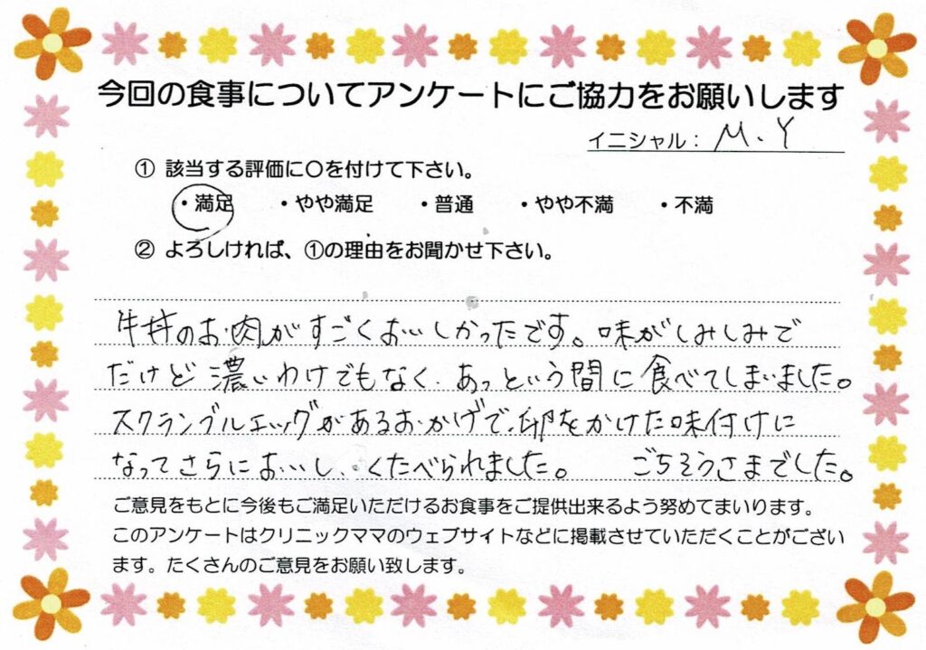 入院中のお食事に対するご感想 画像