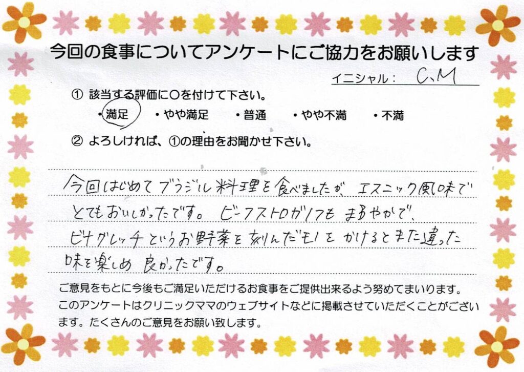 入院中のお食事に対するご感想 画像