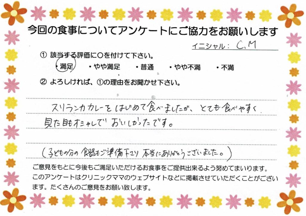 入院中のお食事に対するご感想 画像