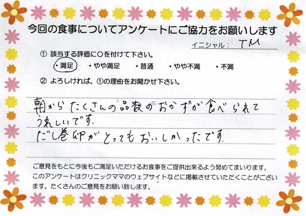 入院中のお食事に対するご感想 画像