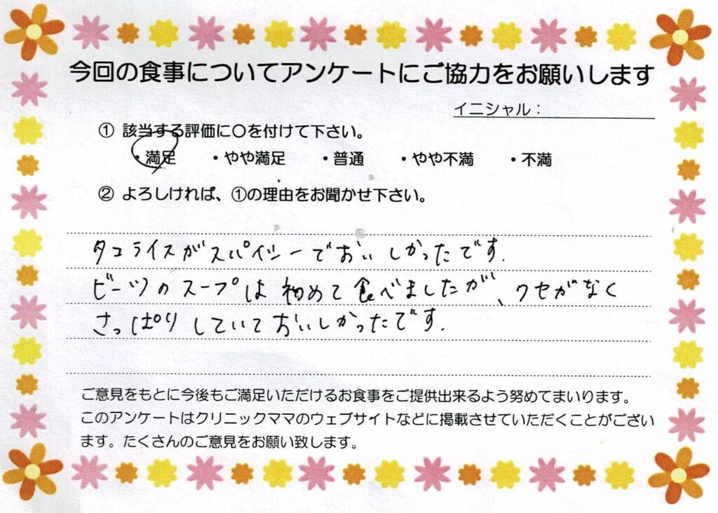 入院中のお食事に対するご感想 画像