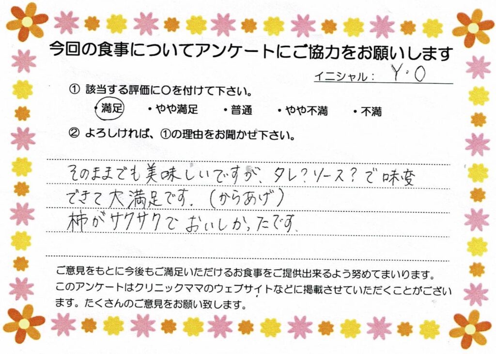 入院中のお食事に対するご感想 画像