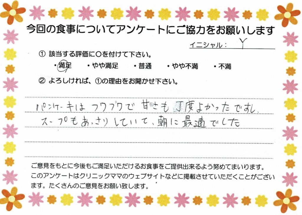 入院中のお食事に対するご感想 画像