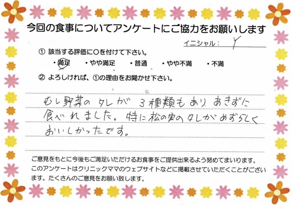 入院中のお食事に対するご感想 画像