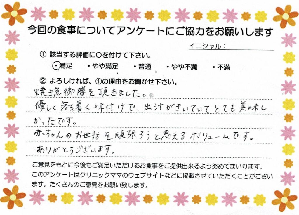 入院中のお食事に対するご感想 画像