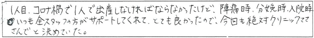 クリニックママを選んでいただいた理由やご要望 画像