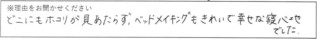 クリーンスタッフの対応 画像