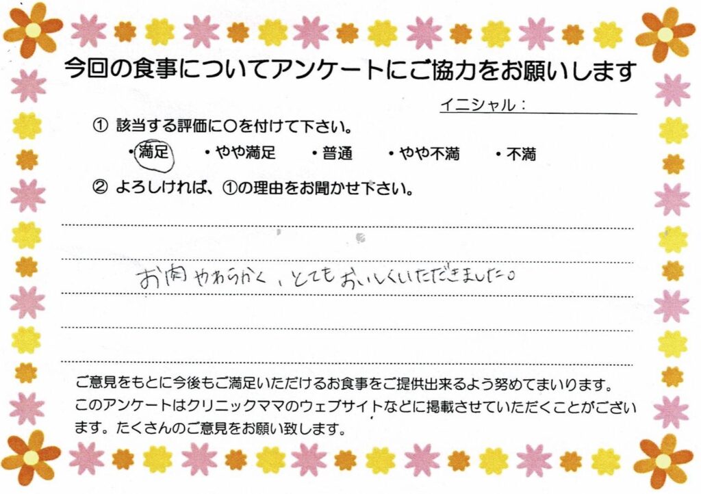 入院中のお食事に対するご感想 画像