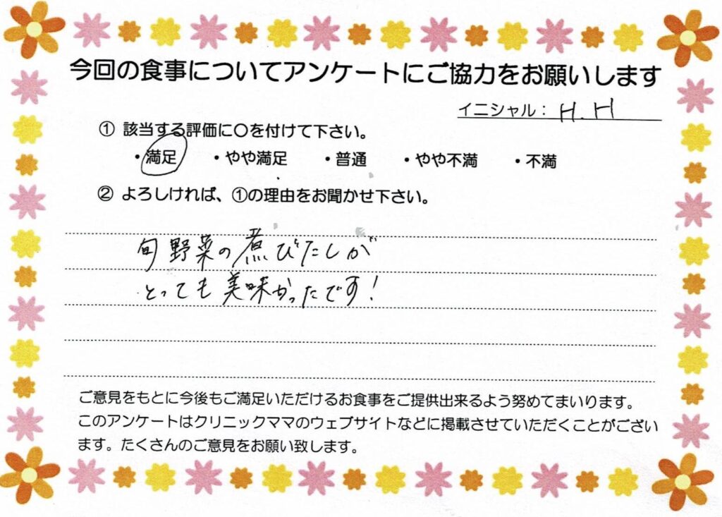 入院中のお食事に対するご感想 画像