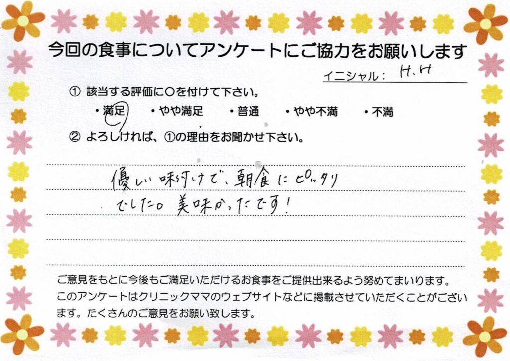 入院中のお食事に対するご感想 画像