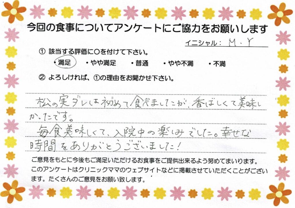 入院中のお食事に対するご感想 画像