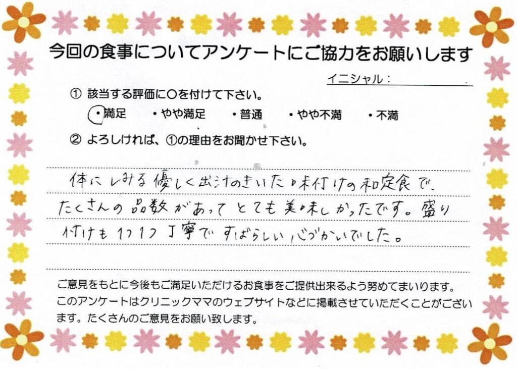 入院中のお食事に対するご感想 画像