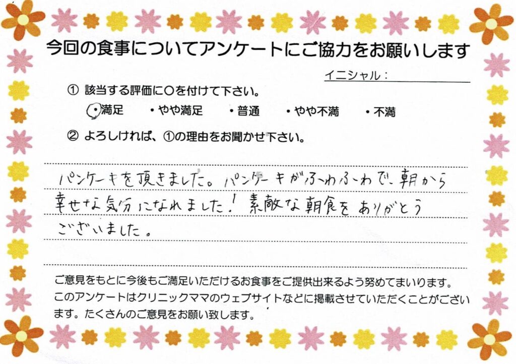 入院中のお食事に対するご感想 画像