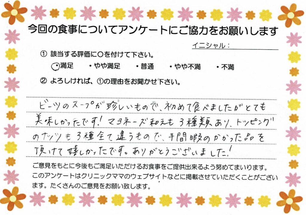 入院中のお食事に対するご感想 画像
