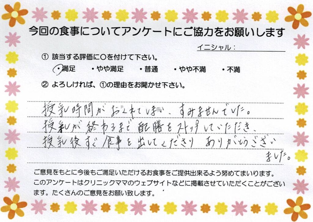 入院中のお食事に対するご感想 画像
