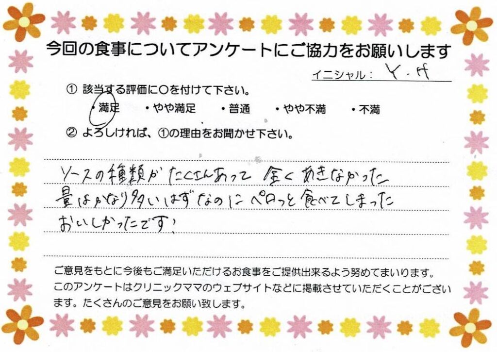 入院中のお食事に対するご感想 画像