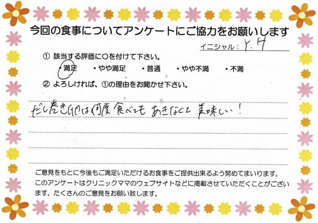 入院中のお食事に対するご感想 画像