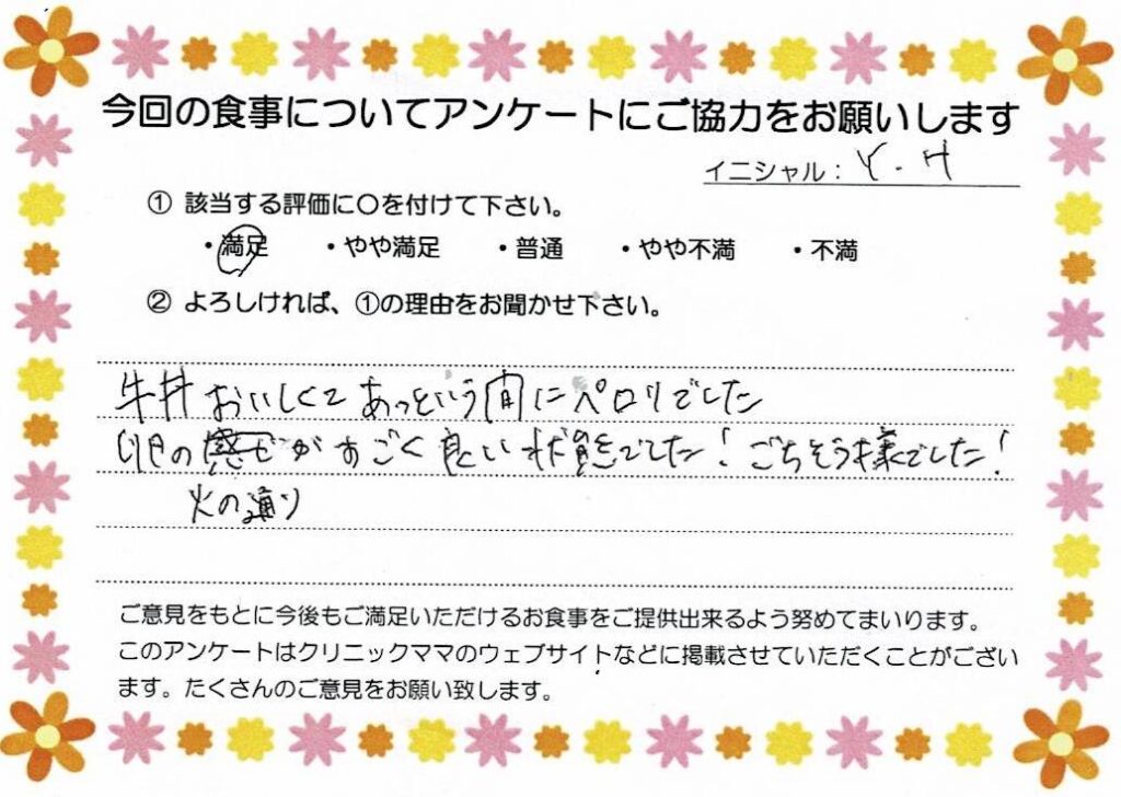入院中のお食事に対するご感想 画像