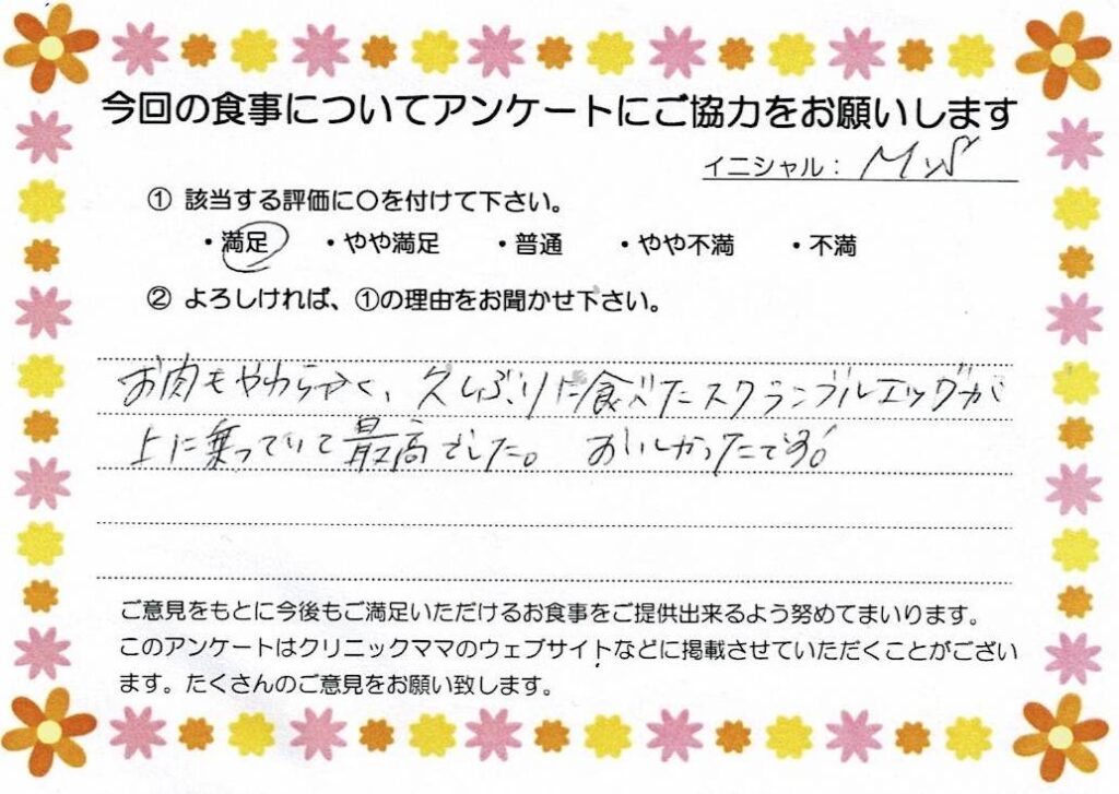 入院中のお食事に対するご感想 画像