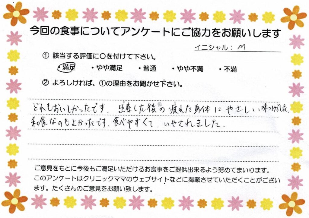 入院中のお食事に対するご感想 画像