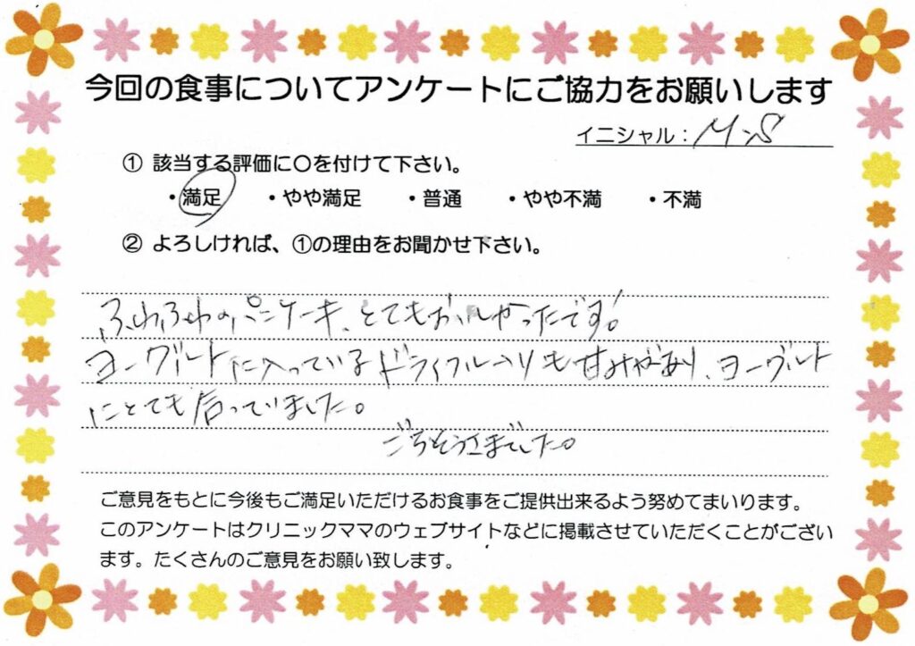 入院中のお食事に対するご感想 画像