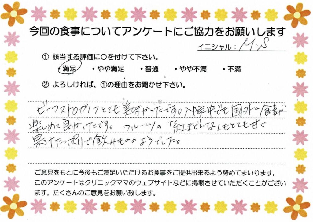 入院中のお食事に対するご感想 画像