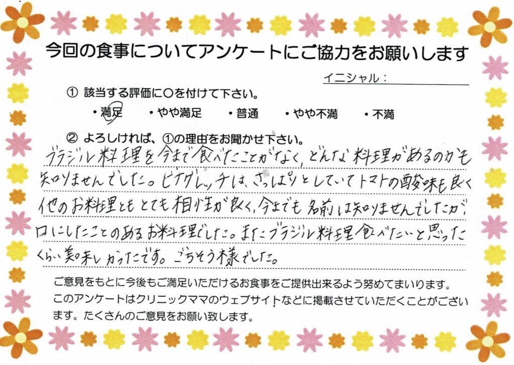 入院中のお食事に対するご感想 画像