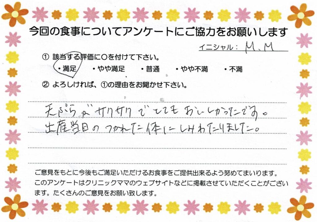 入院中のお食事に対するご感想 画像