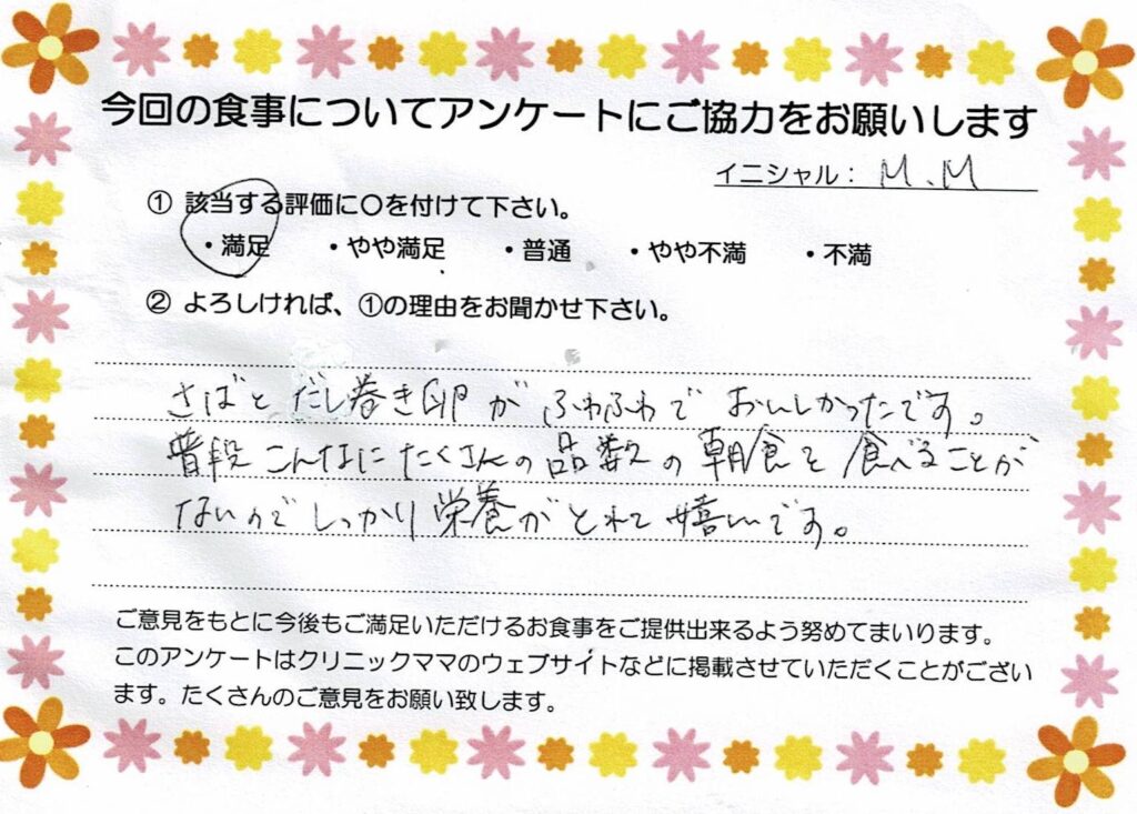 入院中のお食事に対するご感想 画像