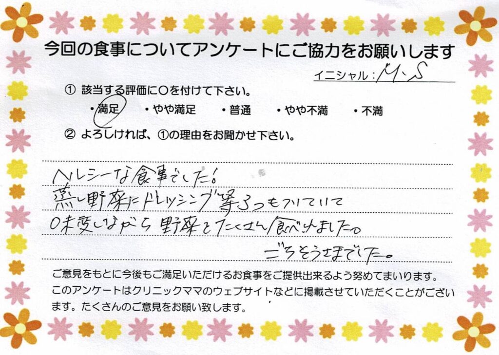 入院中のお食事に対するご感想 画像