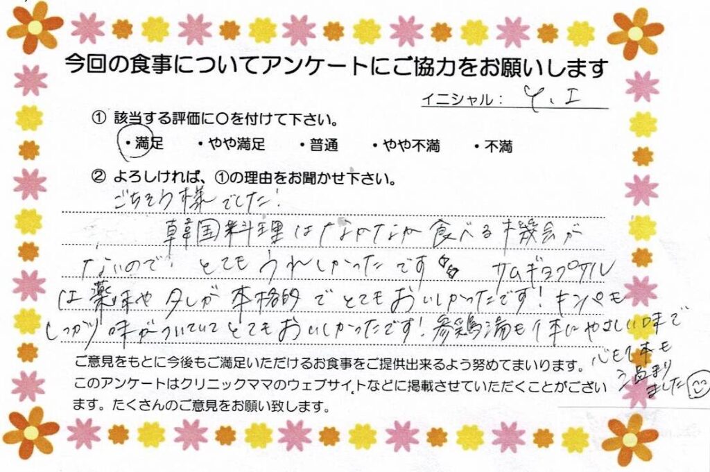 入院中のお食事に対するご感想 画像